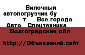 Вилочный автопогрузчик бу Heli CPQD15 1,5 т.  - Все города Авто » Спецтехника   . Волгоградская обл.